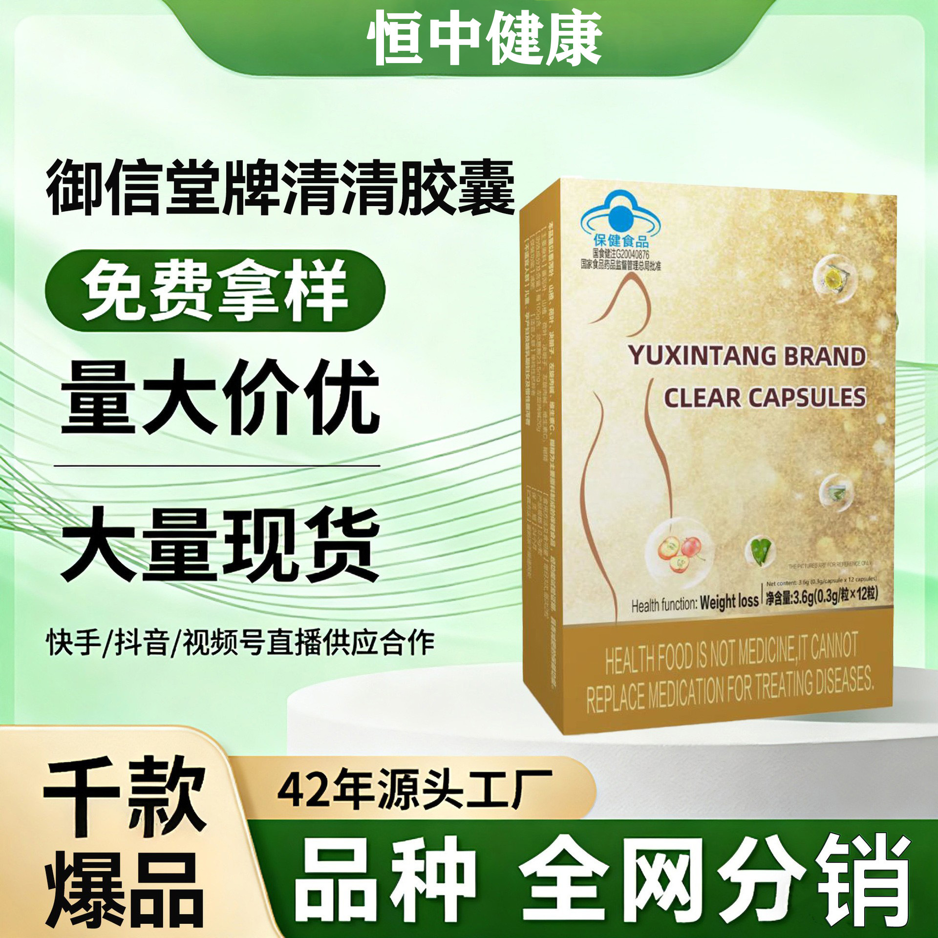 Spot Angel Gold Health Food Weight Loss Capsules Fat Burning Tablets L-Carnitine Weight Loss Sugar Tablets Nozzle Fullness Manufacturer