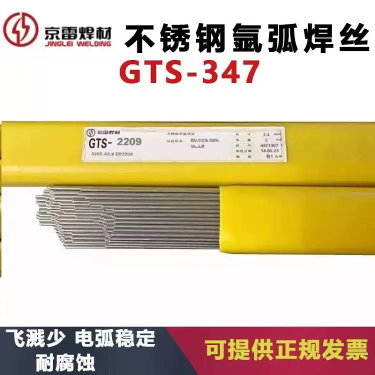 Jing Lei ER80S-G/GTR-55Ni3M низкотемпературная стальная проволока для аргонодуговой сварки с газовой защитой 1,2/1,6 мм