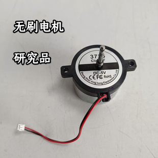 Fan Motor Modified External Rotor Dc 5V Brushless Micro Fan High Quality Motor with Built-In Driver