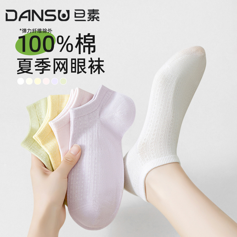 Women's Summer Thin Mesh Breathable Pure Cotton Socks, Antibacterial, Sweat-Absorbent, Odor-Resistant Short Socks, Casual Short Tube Women's Socks, Seamless