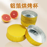 Алюминиевый фольгированный лунный пирог To West Point Cake Cake Box Воздушная фритюрница Специальная бретонская песочное печенье