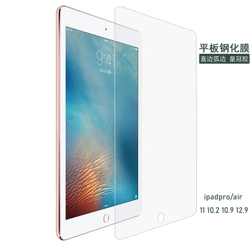 Applicable to ipadpro11 tempered film ipad569.7/10.2/10.9/12.9 inch 2024 flat tempered film
