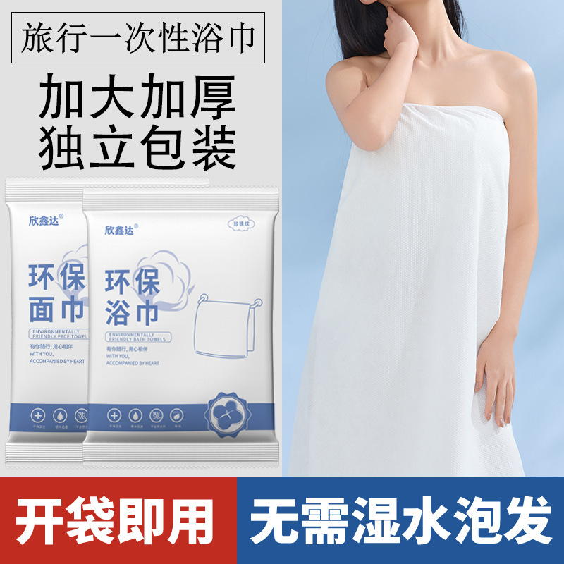 使い捨てバスタオル、個別包装フェイスタオル、厚手、B&Bホテル用品、旅行必需品|undefined