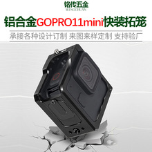 ������GoPro hero11mini ���Ͻ��װ��չ���� �˶�������������