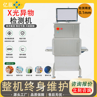 ʳƷx��C ����z�y�C ̽�y���ٲ���ʯ���X�����b�޳� ��ˮ���O��
