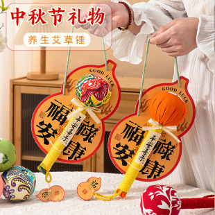 Mid-Autumn Festival Gifts with a High-End Feel, Health-Preserving Mugwort Hammer, Suitable for Employees, Elders, and Friends, High-End Souvenirs, Practical Small Gifts