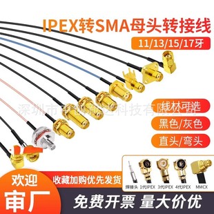 1-4��IPEX�DSMAĸ�^�D�Ӿ����ݿ��p�y���lFPC�����쾀·�����쾀