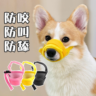Pet dog mouth cover anti-bite civil defense soft breathable mouth cover bark stop device Corgi Teddy Shiba Inu mask supplies