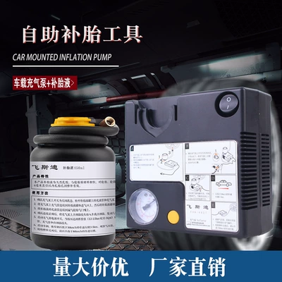 Automobile vacuum tire repair fluid new energy electric fuel vehicle universal air pump tire repair fluid tool suit