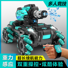 手势感应可发射水弹坦克超大号水弹装甲车充电动遥控汽车儿童玩具
