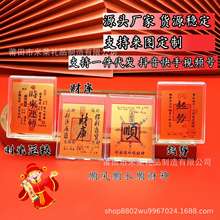 足金999热销手机贴时来运转起势财库顺金片带背胶直播引流可批发