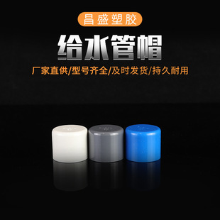 ��ʢ���z�S�rPVC�oˮ��ñ����ˮ�����ϼӺ���^��ñ���w���N