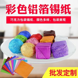 金色锡纸片巧克力糖果芝麻丸包装纸光面细格纹橘皮纹铝箔纸定制