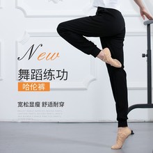 舞蹈练功服女成人哈伦裤芭蕾舞学生艺考基训形体服批发