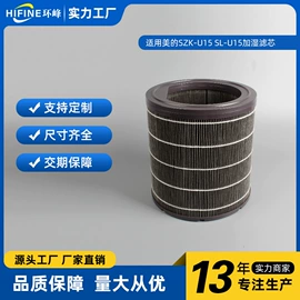 生活电器配件;空气净化配件;过滤器