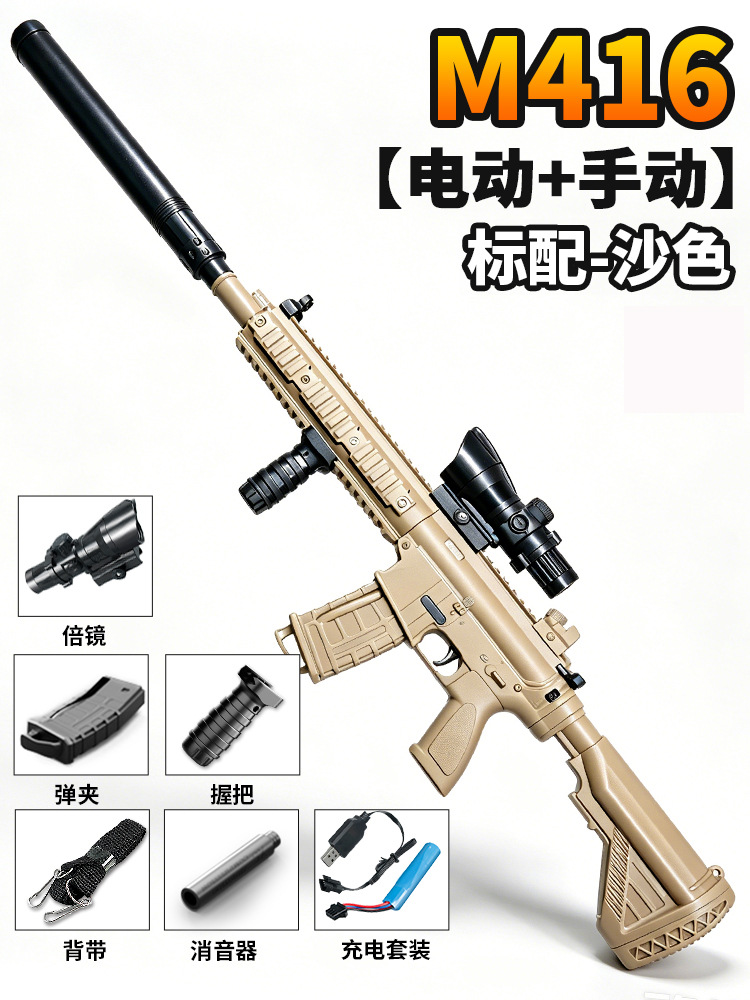 Handmade M416 sand color (90 cm) e-commerce box