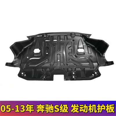 S400 Transmission Guard Plate S350 – Underbody protection plate/engine baffle