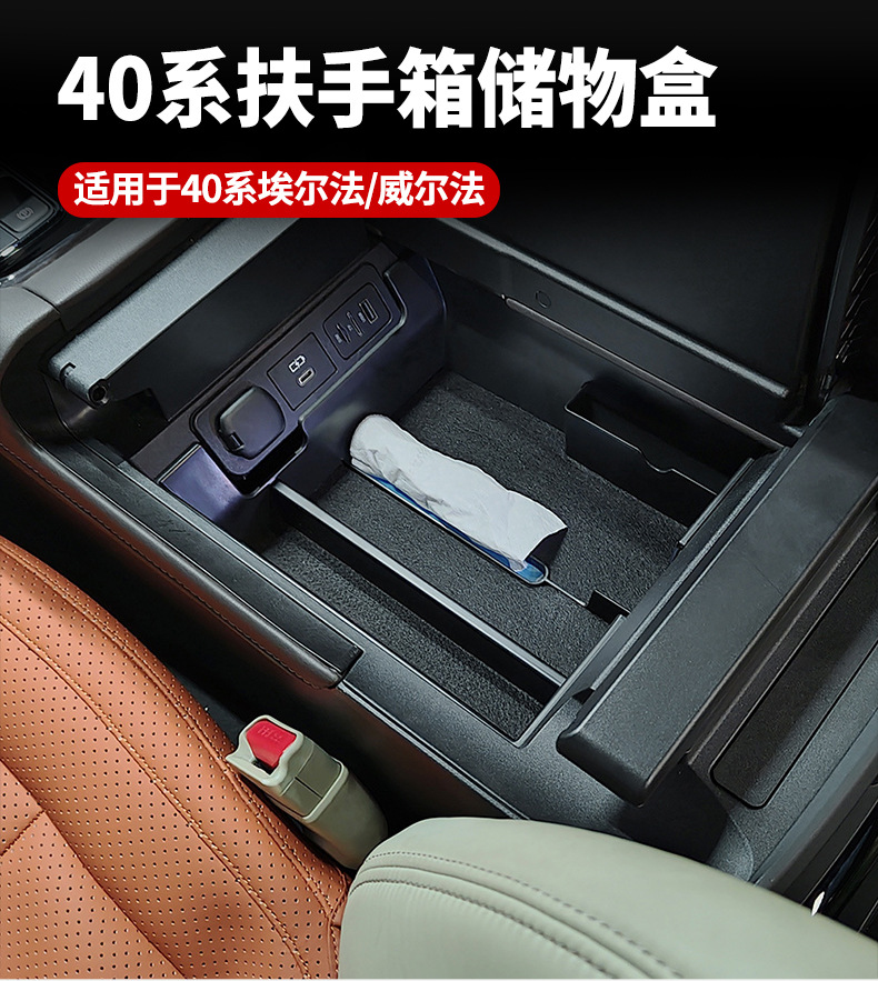 Suitable for 24 Toyota ELFA 40 series armrest storage box Wilfa car storage box Alphard modification