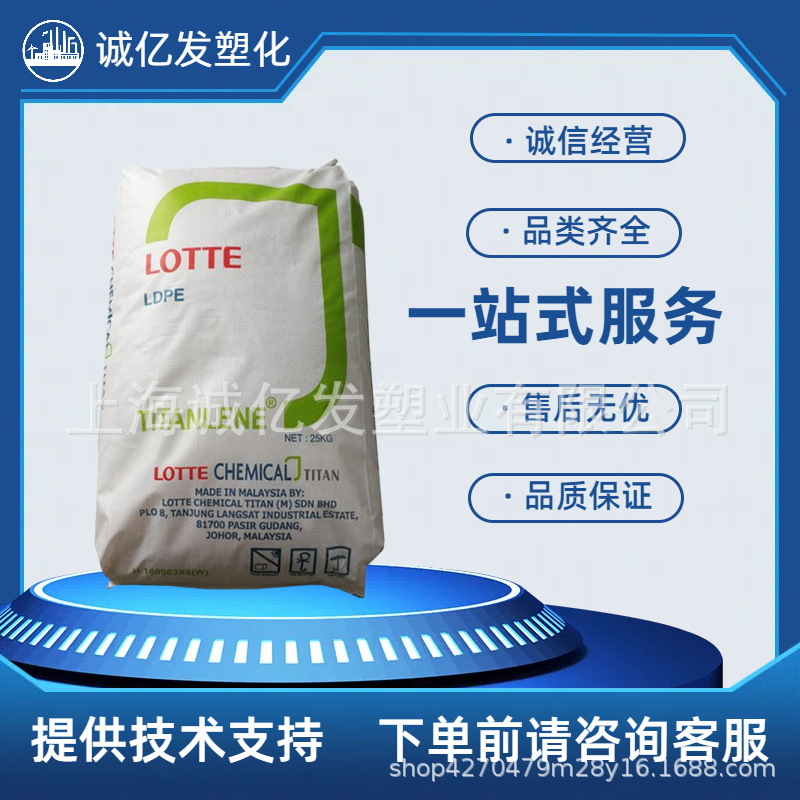 LDPE马来大腾LDC801YY热封性好低密度涂层级不含滑爽剂与抗粘连剂