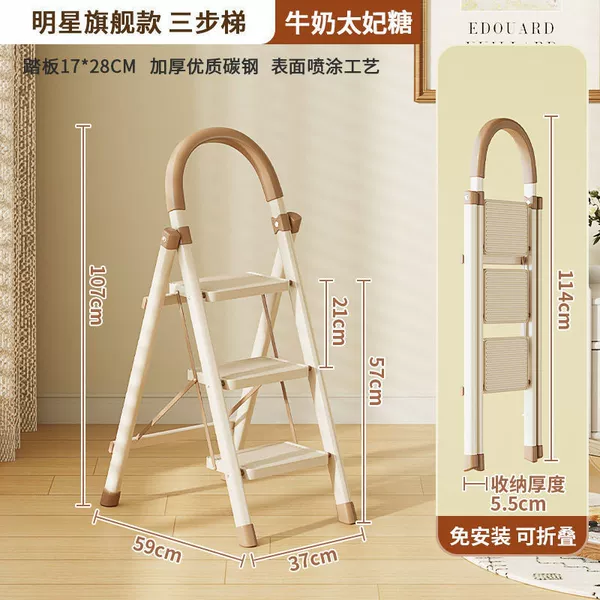 Three-step cream white-thickened folding ladder