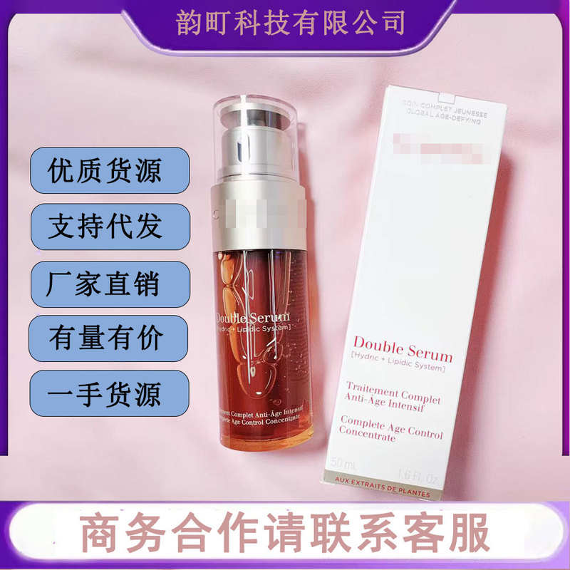 【跨境专供】娇YUN诗双萃焕活修护精华50Ml紧致提亮补水舒缓护肤|undefined