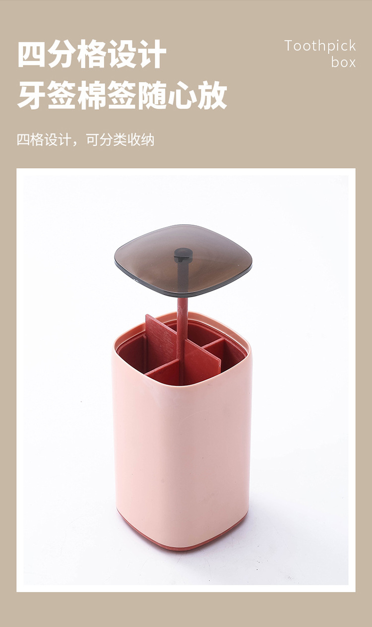 按压式棉牙签筒