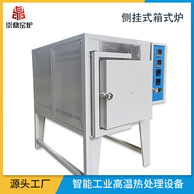 崇鼎侧挂高温牙科预热炉玻璃陶瓷马弗炉高温600度-1800度实验电炉