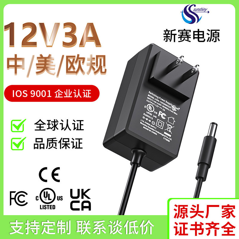 12V3A Power Adapter, Monitor Light Strip Switching Power Supply, 24V1.5A, Chinese, American and European Regulations, 3C Certified Charger