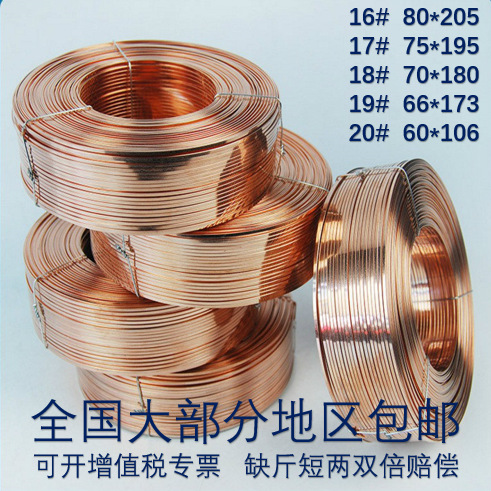16#17#18#大盘 小盘 镀铜扁丝 纸箱专用扁丝纸箱订线部分地区