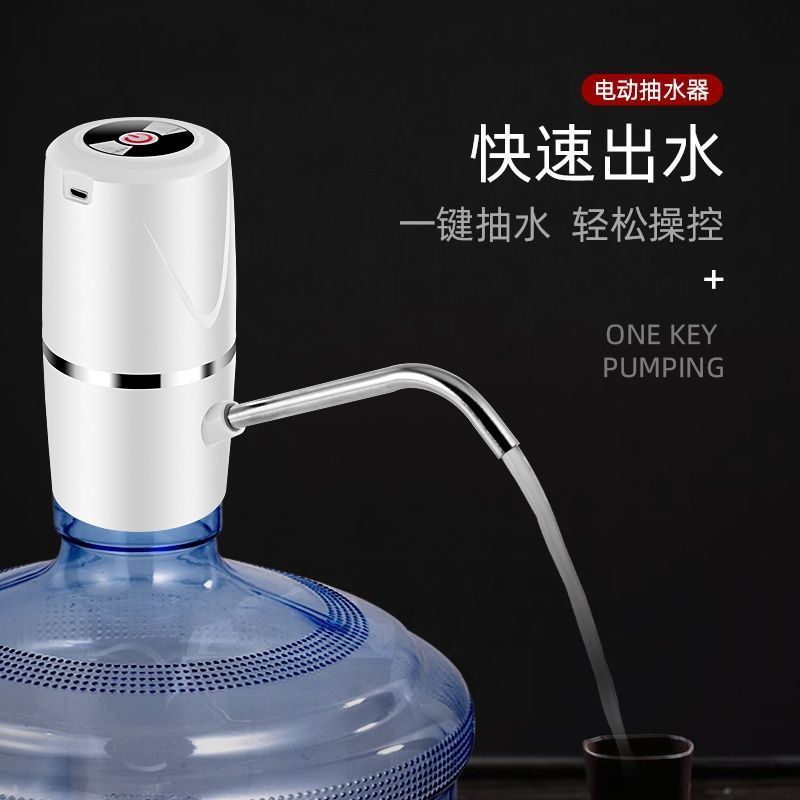 电动抽水器批发桶装水自动饮水桶机电动家用压水小型迷你净吸水器