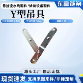 传动链;涂装配件;输送设备配件