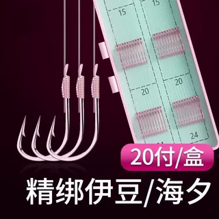 伊豆子线双钩绑好成品套装钓鱼钩大全伊势尼鱼钩野钓鲫锂鱼钩湖库