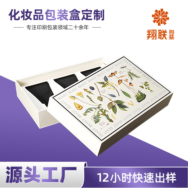 天地盖包装盒化妆品包装礼盒护手霜香水盒精油抽屉盒礼品盒环保