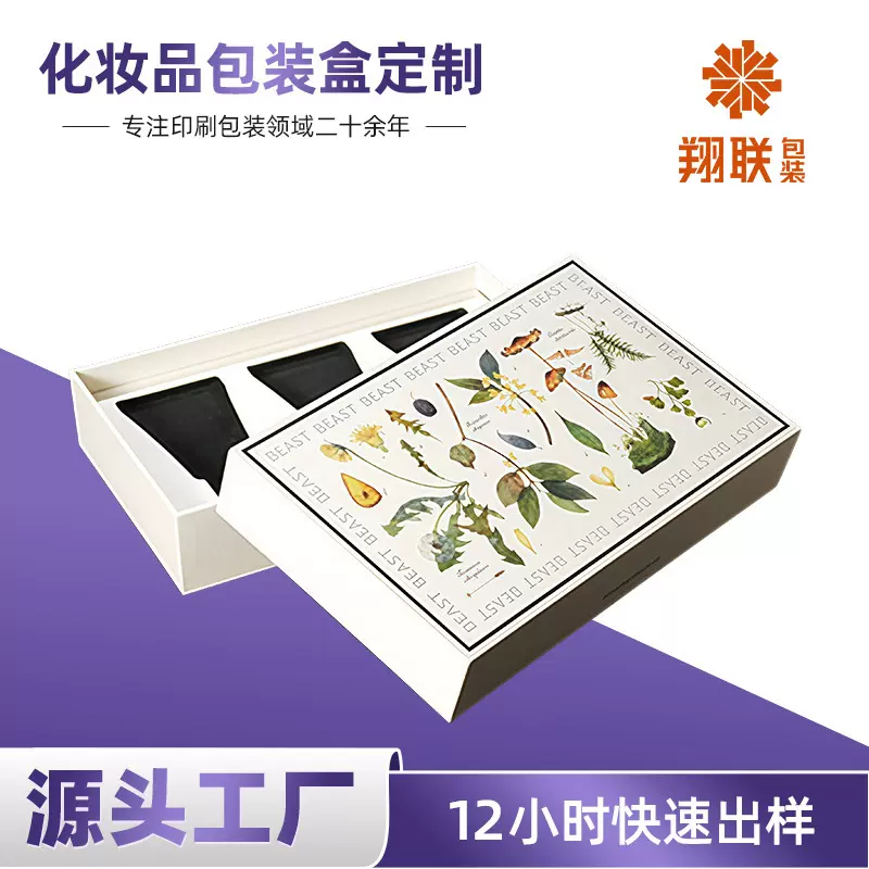 天地盖礼品包装盒化妆品包装礼盒护手霜香水盒精油抽屉盒礼品盒