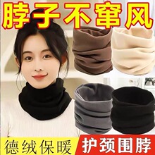 发热绒德绒秋冬围脖加绒加厚脖套保暖方防风寒护脖颈套男女款纯色