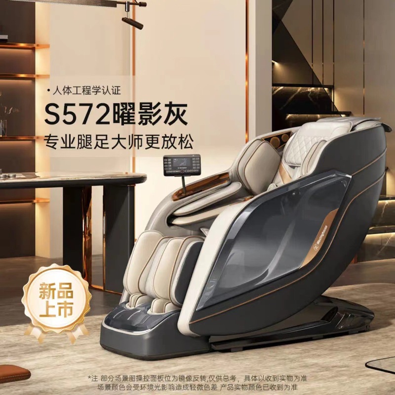 Westinghouse S572 ホームマッサージチェアスマート高級スペースカプセル全身多機能脚と足マッサージマスター全自動|undefined