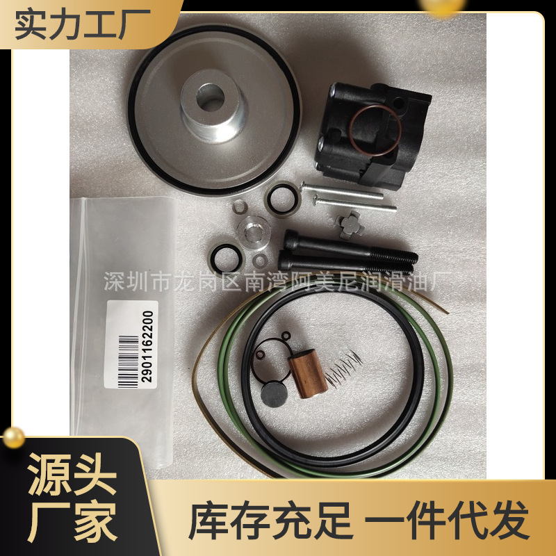 卸荷阀保养包2901162200 2901153900 2901041500节能空压机螺杆式