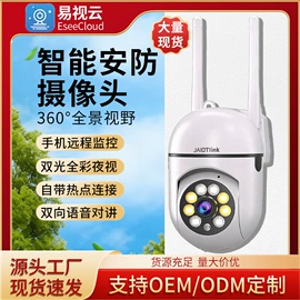 监控摄像机;云台;门铃