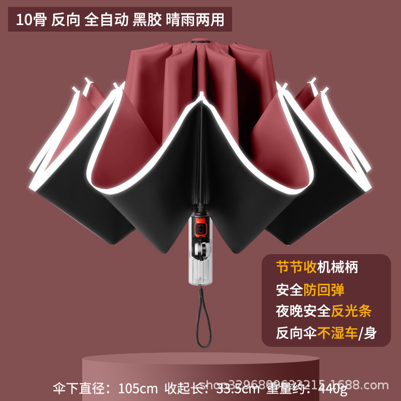 环扣男士加大号加厚加固全自动黑胶折叠两用晴雨伞女遮阳伞太阳伞|undefined
