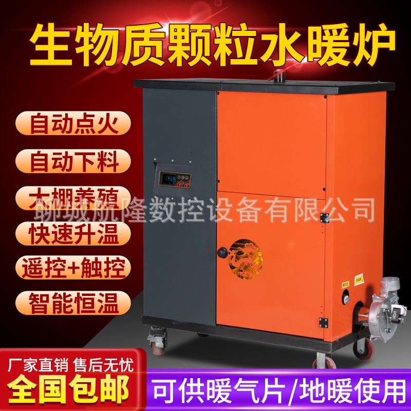 2025生物颗粒取暖炉水暖炉家用地暖炉带暖气片采暖锅炉无烟柴火炉