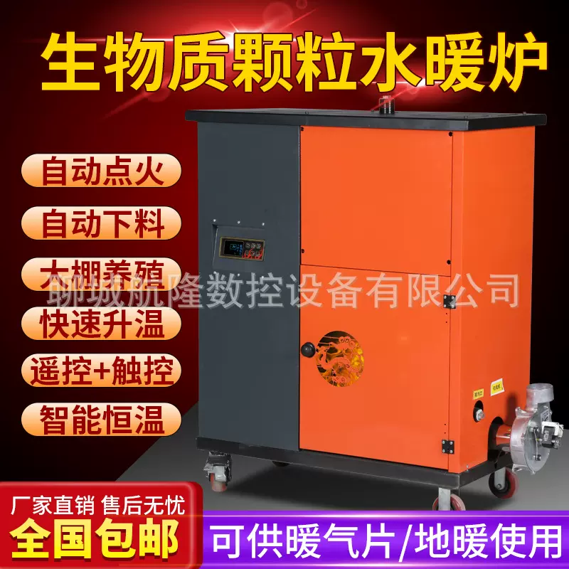 2025生物颗粒取暖炉水暖炉家用地暖炉带暖气片采暖锅炉无烟柴火炉