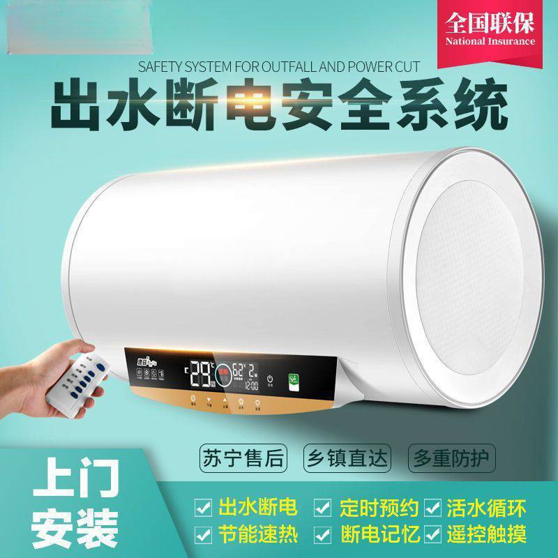 电热水器电家用洗澡小型储水式省电40/50/60/80L出租房批发