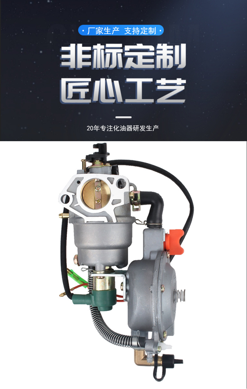 GX390 LPG NG carburetor 188F 5KW natural gas generator carburetor