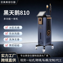 跨境黑天鹅810脱洗一体机无创洗眉皮秒祛斑洗纹身美容仪院线专用