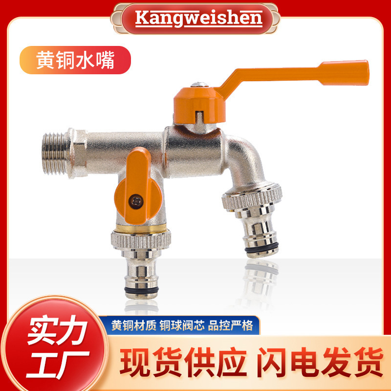 Cross-border Faucet Wholesale Brass Garden Outdoor Balcony Mop Pool One in Two Home Double Hole Water Nozzle