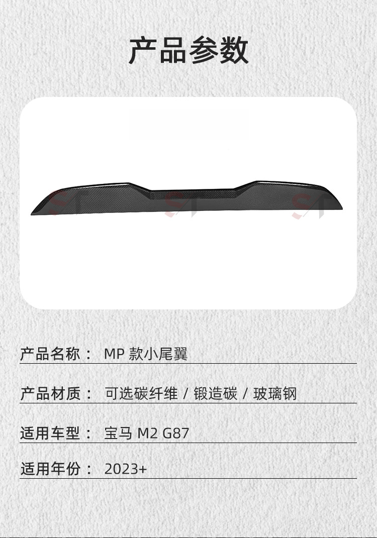 Suitable for Bmw M2 G87 Mp Carbon Fiber Rear Wing Small Ducktail Spoiler Press Tail Without Punching Fixed Wing