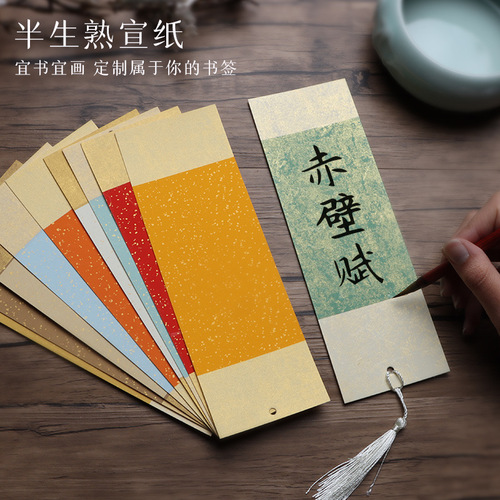 Bookmarks Classical Chinese style handmade primary school students' homemade bookmarks handwritten creations painting calligraphy blank batik bookmarks