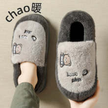踩屎感棉拖鞋男士冬季2025新款包跟室内家居厚底毛绒保暖棉鞋男款