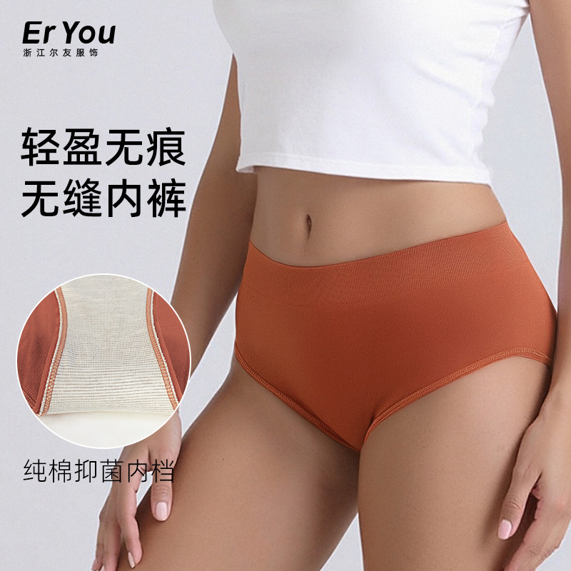Antibacterial Cotton Briefs
