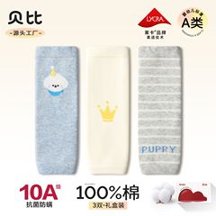 贝比婴儿爬行护膝长筒袜套宝宝学走路防摔护具不勒腿儿童学爬护腿
